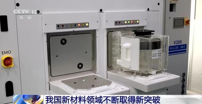 重大技术突破!这种超大型装备让材料性能更强大